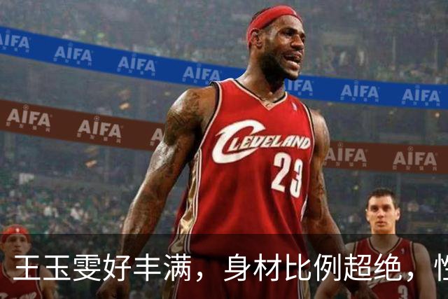 王玉雯好丰满，身材比例超绝，性感魅力完全藏不住啊